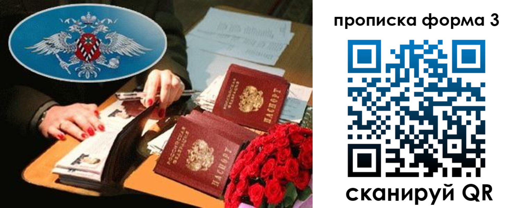 где прописаться в Боброве
